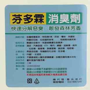 公共厕所除臭 卫生间除臭除异味 厕所除臭香薰洗手间除臭剂