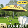 婴儿车遮阳伞推车宝宝儿，童车伞男孩专用遛娃神器，防晒太阳雨伞通用