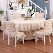欧式大圆桌餐桌椅子套罩桌椅套布艺套装椅套椅垫简约圆形布餐椅套