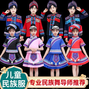 广西三月三演出服六一儿童，少数民族服装女男童，壮服小学生班服夏季