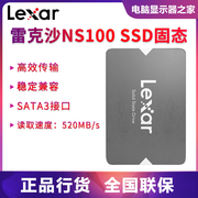 Lexar/雷克沙 LNS100-256GB笔记本电脑台式机SSD固态512G硬盘SATA