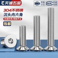 m8m10m12m16 304不锈钢螺丝钉平杯