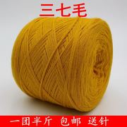 织袜子专用线手编围巾线粗毛线羊毛毛线团钩针毛线编织
