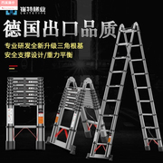高档崔特梯子家用折叠多功能加厚铝合金，伸缩梯人字梯升降工程梯小