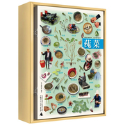 中国水生植物苏州水，八仙全9册汉声编辑室编著文化