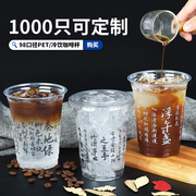 pet高透冷饮美式咖啡一次性定制塑料奶茶杯带盖拿铁360ml透明杯子