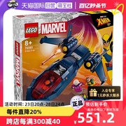 自营lego乐高漫威76281x战警黑鸟，战机益智积木玩具送礼