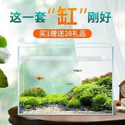 意牌(yee)鱼缸超白鱼缸水族箱草缸桌面小鱼缸家用客厅超白玻璃水