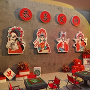 网红棋牌室装饰画国潮风麻将馆布置棋艺新年场景氛围背景墙壁贴纸