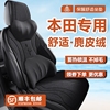 冬款广汽本田型格幻夜科技汽车麂皮绒坐垫飞度十代锋范XRV座椅套