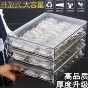 饺子盒厨房小冰箱保鲜盒多层速冻，饺子收纳盒家用托盘鸡蛋盒水饺盒
