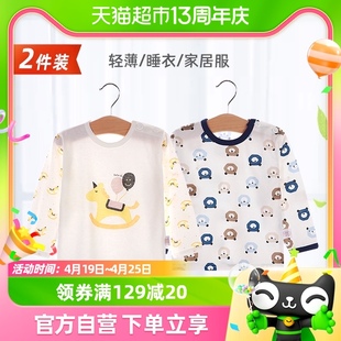 婴幼儿纯棉长袖儿童T恤空调衣服女童上衣2件宝宝夏季薄款睡衣男童