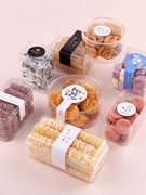 饼干盒塑料透明蔓越莓甜品千层蛋糕盒子奶枣雪花酥曲奇烘焙包装盒