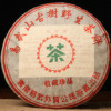 云南七子饼普洱茶2000年易武正山，野生古树茶易武外贸(武外贸)茶厂出品357g
