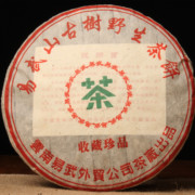 云南七子饼普洱茶2000年易武正山野生古树茶易武外贸茶厂出品357g