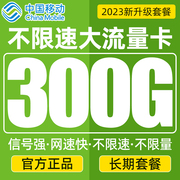 移动流量卡纯流量上网卡无线限流量卡5g手机电话卡大王卡通用