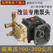 超高压清洗机泵头商用洗车机泵头总成机头泵加湿陶瓷柱塞泵全铜