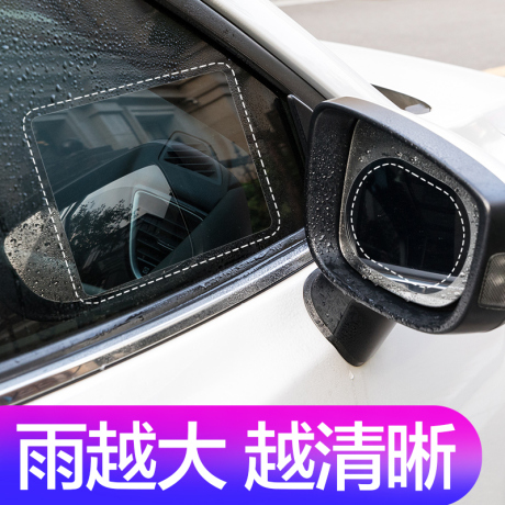 倒车膜