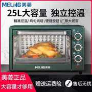 25l电烤箱双层迷你家用多功能，大容量上下独立温控均匀烘烤箱