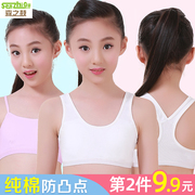 女童发育期文胸9-12岁内衣小背心女孩学生夏防凸点吊带式儿童胸罩