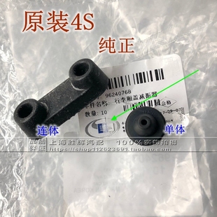 适用别克配件凯越后备箱缓冲块 新凯越后备箱橡胶垫 橡皮塞缓冲垫