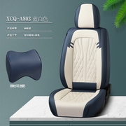 2019款一汽奔腾b50精英型1.4t汽车坐垫四季通用座套全包围座椅套