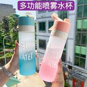 喷雾水杯女便携学生，儿童随手杯多功能夏天健身运动水壶杯子塑料杯