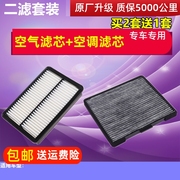 适配江淮 和悦 B15 RS空气滤芯瑞风 M2 空调滤芯格空滤滤清器二滤