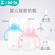 150240ml婴儿硅胶奶瓶宽口径，带手柄宝宝，防摔硅胶奶嘴喝水杯奶瓶
