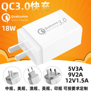 QC3.0充电器18w快充5V3A充电头QC3 0快充USB手机9V2A/12V快充