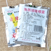 重庆特产涪陵榨菜咸菜50g*50袋小包装清淡榨菜丝一整箱下饭菜