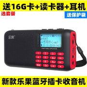 乐果r809无线蓝牙音响，便携式插卡小音箱，收音机儿童英语倍速播放器