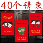 40个请帖结婚创意2020请柬喜帖，婚礼个性喜帖请帖结婚庆用品喜庆