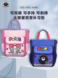 韩国小恶魔斜挎手提儿童补习袋便携学生，单双肩(单双肩)两用包美术(包美术)袋音乐包