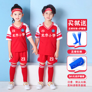 儿童足球服套装男童夏季女小学生球衣印字小孩运动比赛训练服定制