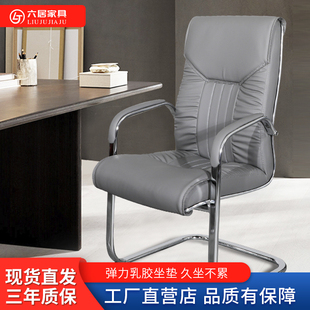 办公椅弓形座椅电脑椅家用椅子，会议椅钢制脚，麻将椅舒适久坐乳胶