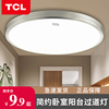 TCL照明led吸顶灯圆形卫生间厨房阳台房间卧室灯过道走廊餐厅灯具