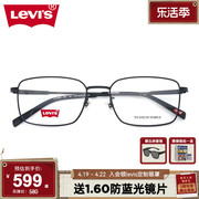 Levis李维斯眼镜框商务方形框架男超轻钛材可配度数送镜片 LV7075