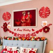 婚房布置套装男女方新房卧室床头墙拉花网红婚礼房间装饰婚庆用品