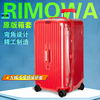 适用RIMOWA旅行箱保护套拉杆箱箱套免卸防尘防刮抗摔留学出差备用