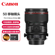 canon佳能ts-e50mmf2.8l微距标准，移轴镜头风景建筑人像，50移轴红圈l级单反相机移轴镜头