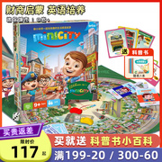大童富翁迷你城市桌游儿童，minicity英语玩具财商，启蒙游戏亲子益智