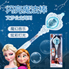 冰雪奇缘2儿童魔仙小女孩生日礼物发光公主魔法棒艾莎仙女棒玩具