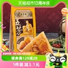 五芳斋粽子真空蛋黄猪肉粽，140克*2只方便速食端午嘉兴特产粽子