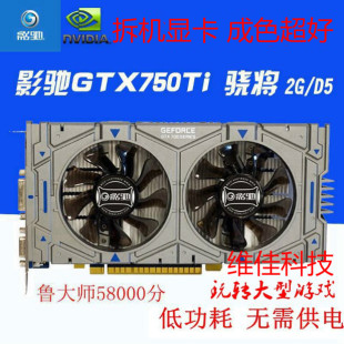 七彩虹影驰GT730 GTX650/950/750TI/1050/1060 2G3g4g6G游戏显卡