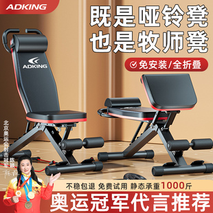 哑铃凳卧推男士仰卧起坐辅助器家用健身椅多功能，运动器材专业椅子