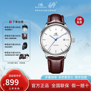 上海手表自动机械表简约透底日历商务男士国产腕表792