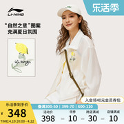 李宁中国文化系列，风衣女士2024开衫，长袖外套翻领宽松运动服