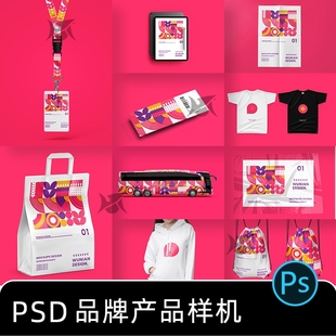 文创样机素材高端品牌VI手提袋海报包装LOGO效果展示PSD设计模板