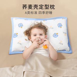 儿童枕头0-2-6-12岁以上专用婴幼儿，宝宝四季通用荞麦夏季透气凉枕